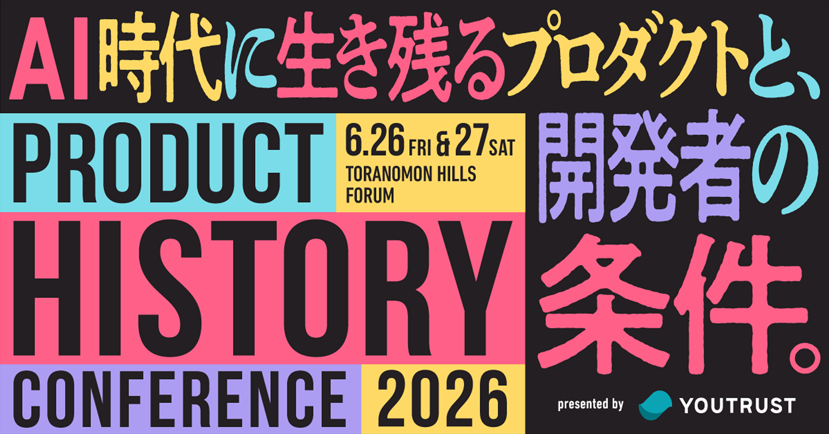 PRODUCT HISTORY CONFERENCE 2026